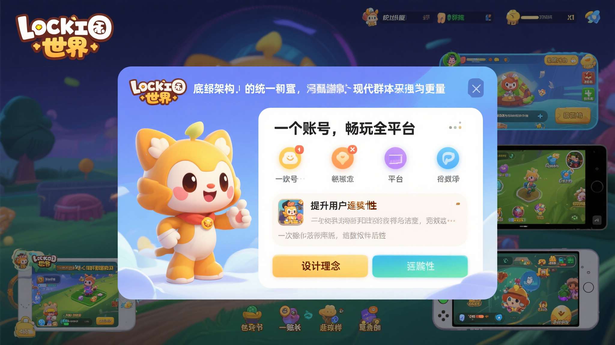 洛克王国世界官网登录