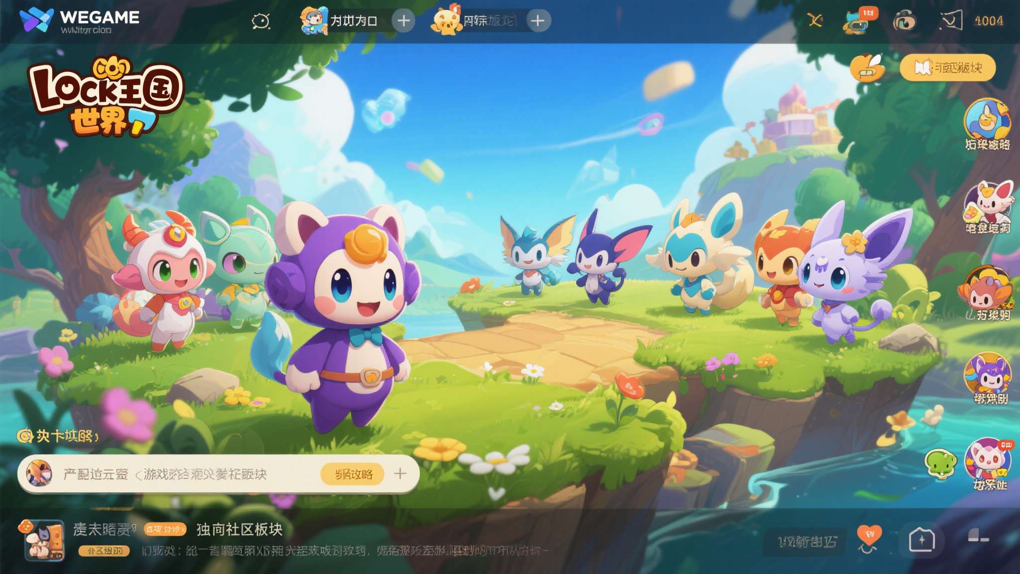 洛克王国世界wegame 洛克王国世界wegame